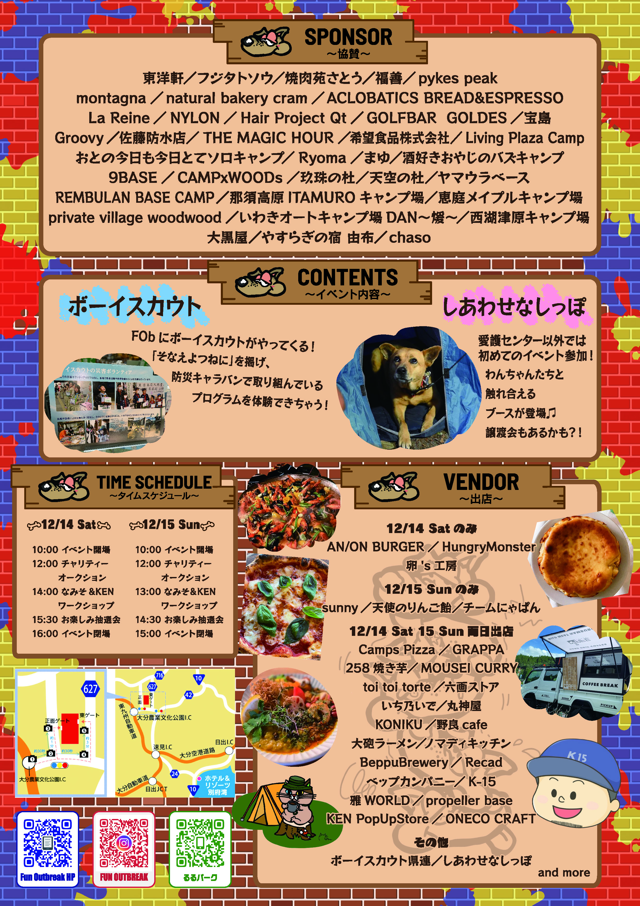 2024フライヤー裏